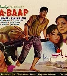 Maa Baap (1960) afişi