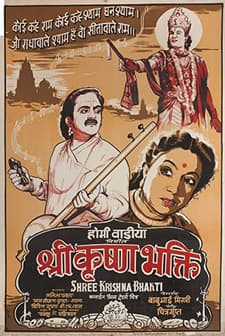 Shree Krishna Bhakti (1955) afişi