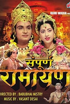Sampoorna Ramayana (1961) afişi