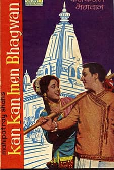 Kan Kan Men Bhagwan (1963) afişi