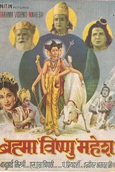 Brahma Vishnu Mahesh (1971) afişi