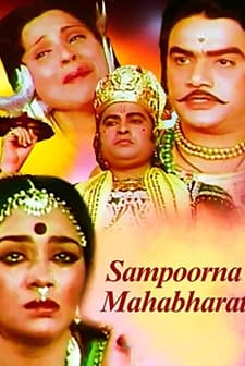 Sampoorna Mahabharat (1983) afişi
