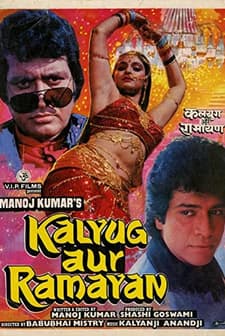 Kalyug Aur Ramayan (1987) afişi