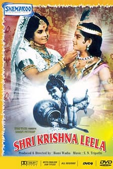 Shri Krishna Leela (1971) afişi