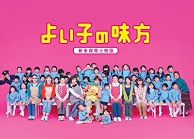 Preschool Guy (2003) afişi