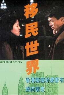 Pickles Make Me Cry (1988) afişi