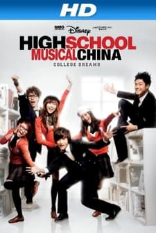 Disney High School Musical: China (2010) afişi