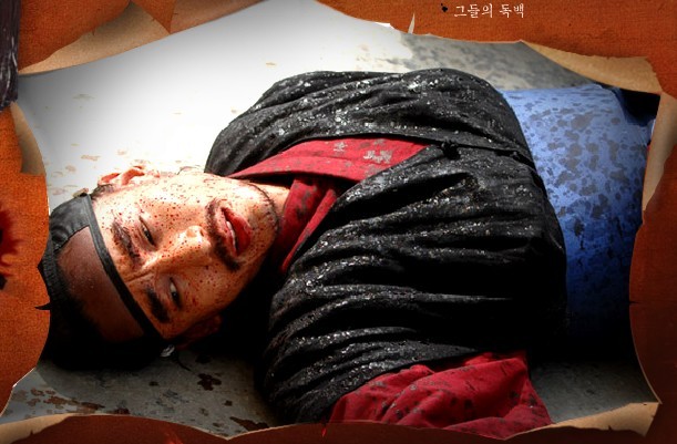 Seul'ün Hüzünlü şarkısı fotoğrafı