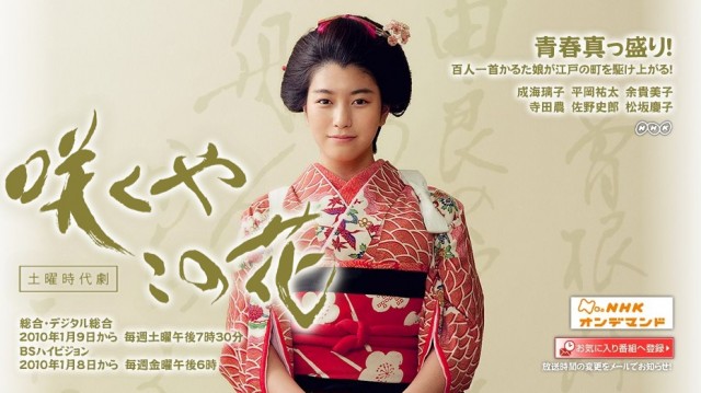 Flower In Bloom (2010) afişi