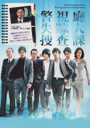 The Metropolitan Police Missing Person ınvestigation Section (2010) afişi