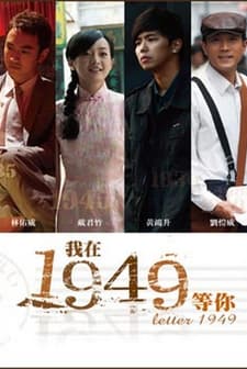 Letter 1949 (2009) afişi