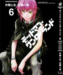 Deadman Wonderland Fotoğrafı