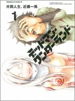 Deadman Wonderland Fotoğrafı