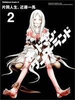 Deadman Wonderland Fotoğrafı