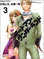 Deadman Wonderland Fotoğrafı