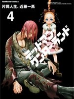 Deadman Wonderland Fotoğrafı