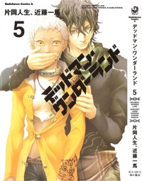 Deadman Wonderland Fotoğrafı