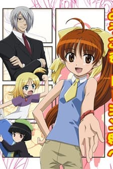 Doujin Work (2007) afişi