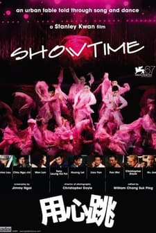 Yongxin Tiao (2010) afişi