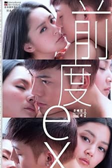 Chin Do (2010) afişi