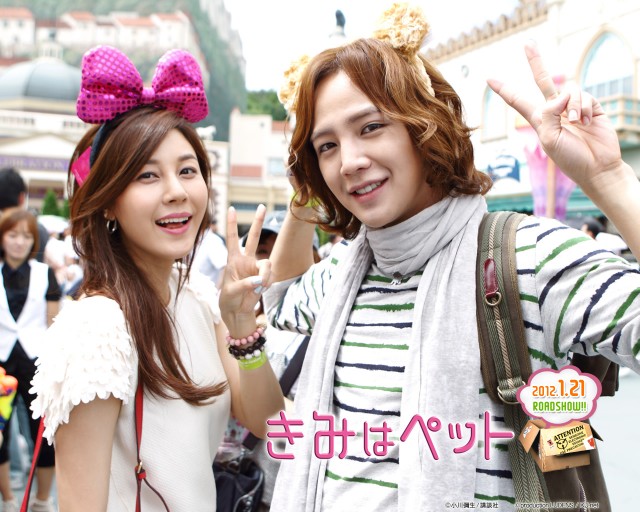 You're My Pet fotoğrafı