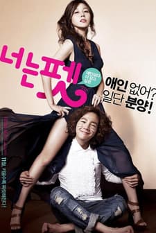 You're My Pet (2011) afişi