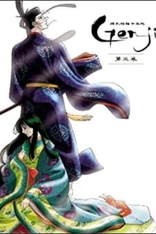 Genji Monogatari Sennenki (2009) afişi