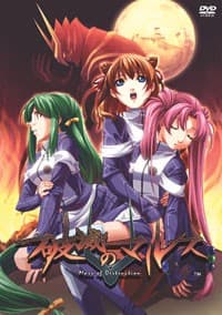 Hametsu No Mars (2005) afişi