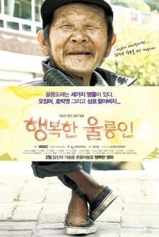 Happy Ulleung Man (2010) afişi
