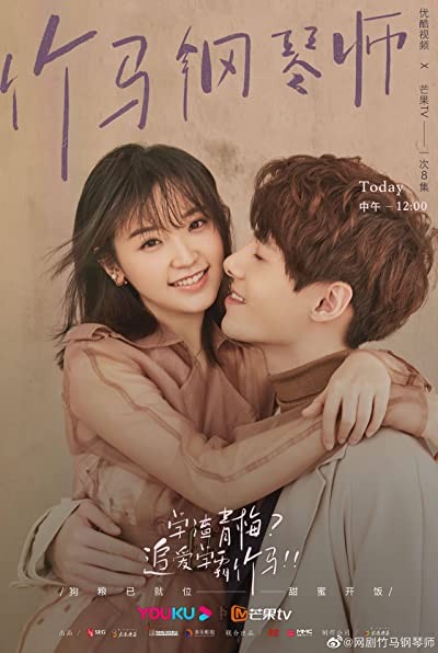 Pianist (2019) afişi