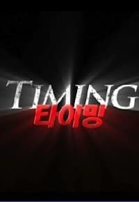 Timing (2012) afişi