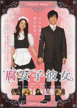 Fujoshi Kanojo (2009) afişi