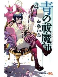 Blue Exorcist (2011) afişi