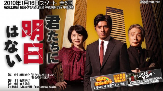 Job Termination ınterview (2010) afişi