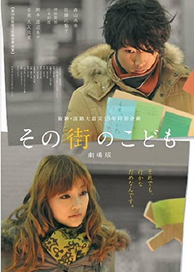 The Town's Children (2011) afişi