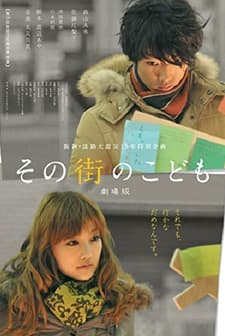 The Town's Children (2011) afişi