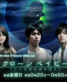 Clone Baby (2010) afişi