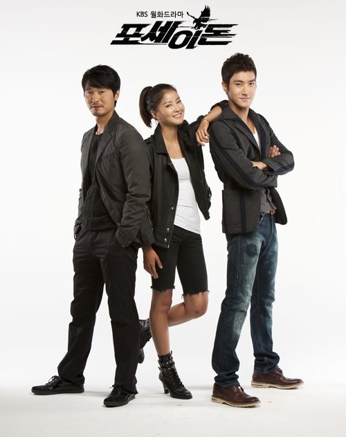 Poseidon Fotoğrafı