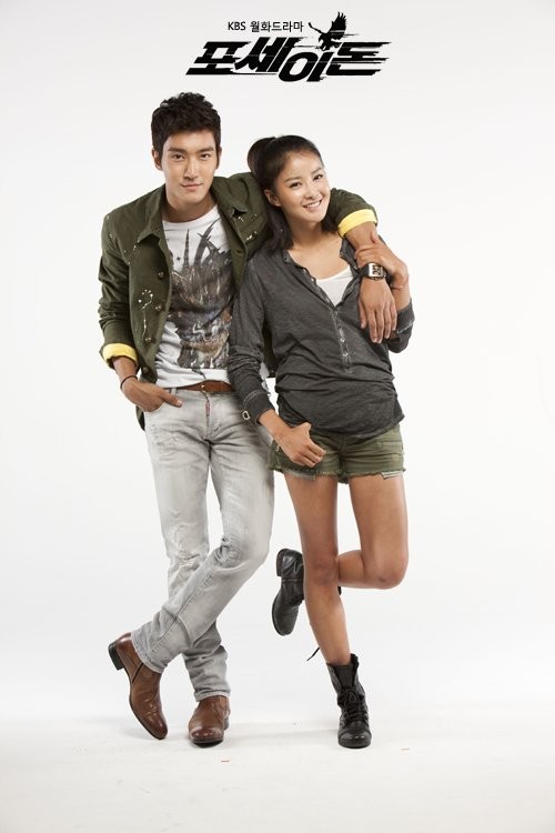 Poseidon Fotoğrafı