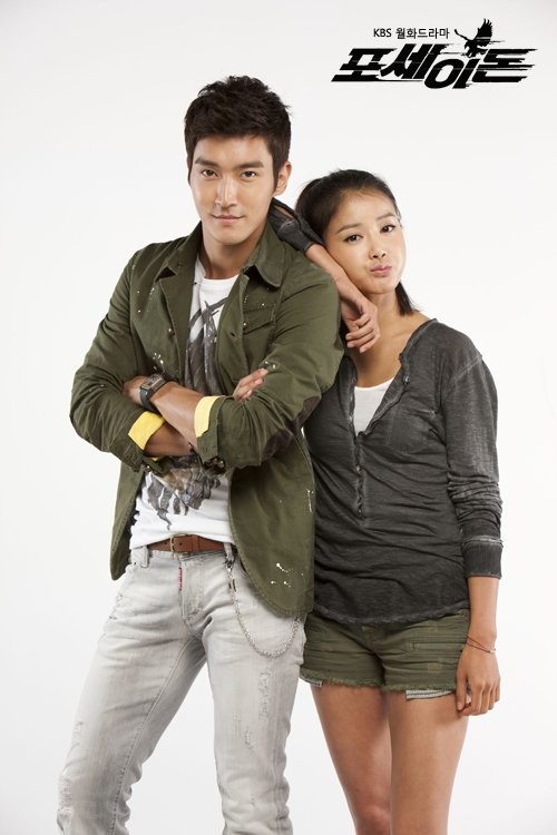 Poseidon Fotoğrafı