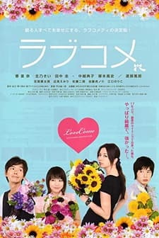 Love Come (2010) afişi