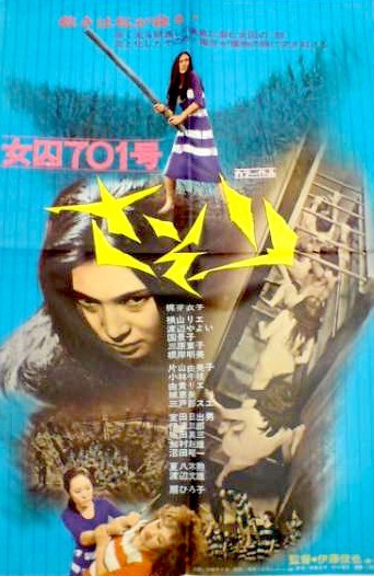 Joshuu-701-go-sasori (1972) afişi