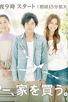 Furitaa, Ie Wo Kau (2010) afişi