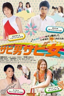 Quirky Guys and Gals (2011) afişi