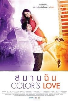 Color's Love (2010) afişi