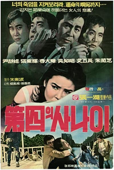 Je4ui Sanai (1969) afişi