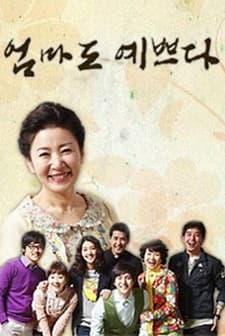 Even Mom Is Pretty (2010) afişi