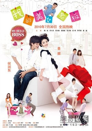 My Belle Boss (2010) afişi