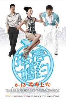 Love ın Cosmo (2010) afişi