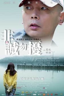 Fei Cheng Wu Rao 2 (2010) afişi